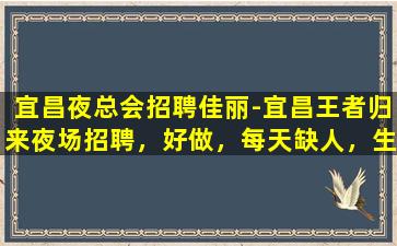 忻州夜总会招聘